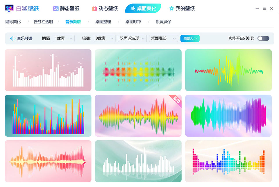 音乐频谱